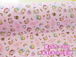 2024年 星のカービィ カービィ柄 オックス生地 (ピンク) 半針キルト生地 ※長さ1mまでメール便発送可能 (入園入学 レッスンバッグ シューズ入れ 巾着 手芸 手作り ソーイング キルテ