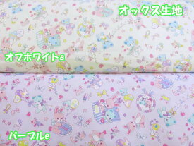 楽天市場 ゆめかわ 生地 布 手芸 クラフト 生地 日用品雑貨 文房具 手芸の通販