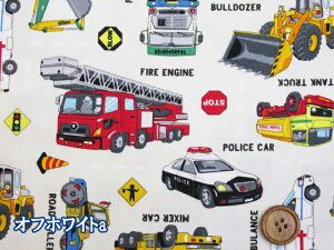 はたらくくるま 工事車両・緊急車両 車柄 オックス生地 (車 作業車 緊急車両 男の子 布 入園入学 内布 裏地 エプロン キッズワンピ キッズスカート サロペット 帽子 カバン ポーチ クロ
