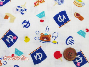 たぬきの温泉 タヌキ・動物 温泉柄 ドビー生地 コスモテキスタイル (可愛い タヌキ 狸 温泉 お風呂 入園入学 キッズ ベビー 子供 小物 バッグ ポーチ エプロン カバーリング 手芸 手作