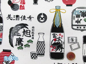 清酒 看板 招き猫 酒柄 11号帆布生地 コスモテキスタイル (酒柄 酒屋 エプロン 小物 バッグ ポーチ ランチョンマット クロス カーテン カバーリング 手芸 手作り ハンドメイド)