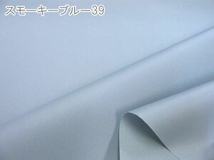 定番 110cm幅 ニュアンスカラー 無地 オックス生地 ラミネート つや消し (バッグ ポーチ クロス ビニールコーティング ラミネート 無地 布 生地 くすみ 中厚地 手芸 手作り ハンドメイ