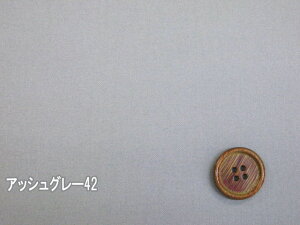 定番薄手のラミネート生地!! 110cm幅 ニュアンスカラー 無地 シーチング生地 ラミネート つや消し (バッグ ポーチ クロス ビニールコーティング ラミネート 無地 布 生地 くすみ 薄手