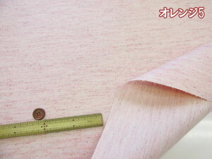 85cm幅 無地 プリネード生地 ラミネート つや消し (バッグ ポーチ クロス ビニールコーティング 手芸 手作り ハンドメイド)