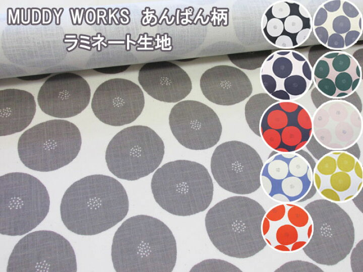 楽天市場】現品限り!! 計10色展開!! MUDDY WORKS あんぱん柄 モーリー 