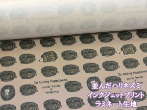 並んだハリネズミ はりねずみ柄 (ライトブラウン) インクジェットプリント 綿麻キャンバス ラミネート つや消し コットンこばやし (バッグ ポーチ クロス ビニールコーティング 手芸 手