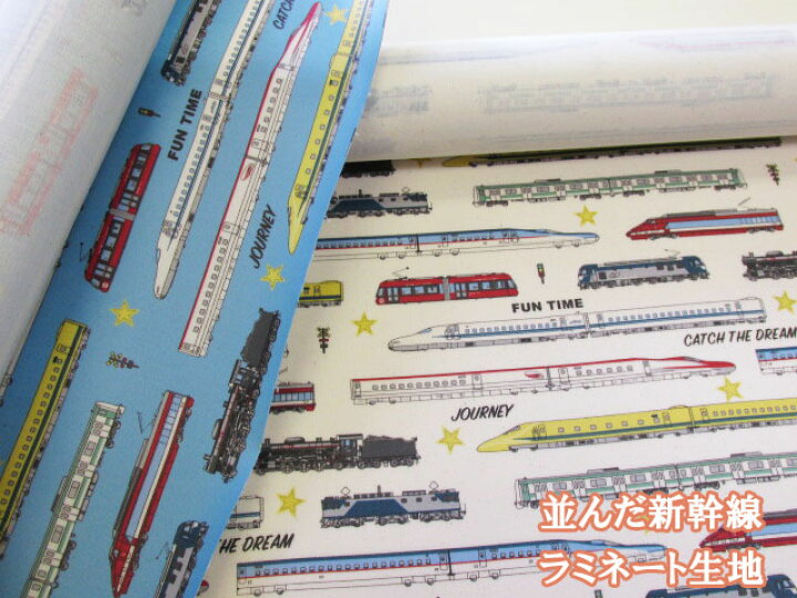 楽天市場】並んだ新幹線 電車・新幹線・トレイン柄 ツイル生地  