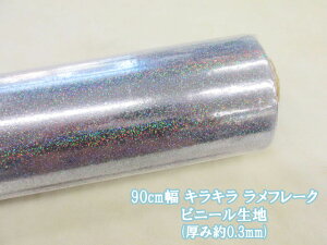 90cm�� �L���L�� �����t���[�N �r�j�[�����n ������1m�܂Ń��[���֔����\ (�r�[�`�o�b�O �v�[���o�b�O ���σ|�[�` �L�[�z���_�[�P�[�X �J�o�[ ���C���O�b�Y �����h�Z���J�o�[ ��| ���� 