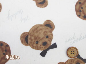 クマとクッキー くま・チョコチップクッキー・動物柄 オックス生地 ラミネート つや消し (バッグ ポーチ クロス ビニールコーティング ラミネート 花 フラワー 布 生地 手芸 手作り ハンド