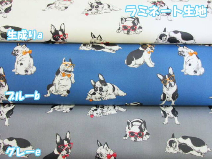 楽天市場 おしゃれなフレンチブルドッグ フレンチブル 犬柄 シーチング生地 ラミネート つや消し バッグ ポーチ クロス ビニールコーティング 手作り ハンドメイド ともや手芸店 楽天市場店