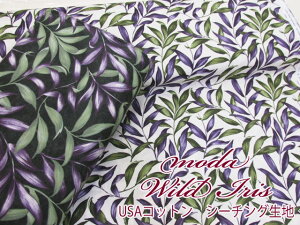 moda USAコットン Wild Iris(ワイルド・アイリス) エレガントリーフ・葉柄 シーチング生地 (ワンピース チュニック スカート ヘアバンド シュシュ バック ポーチ エプロン クロス カバーリ