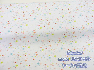 moda USAコットン Delivered With Love スターダスト 星柄 シーチング生地 (オフホワイト地) (キッズ ベビー ワンピース チュニック スカート ヘアバンド シュシュ バック ポーチ エプロン ク