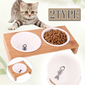 猫 食器 猫用 2匹 餌入れ ねこ 水飲み 水 皿 えさ 入れ 水入れ ボウル 子猫 食器台 陶器 可愛い スタンド セット