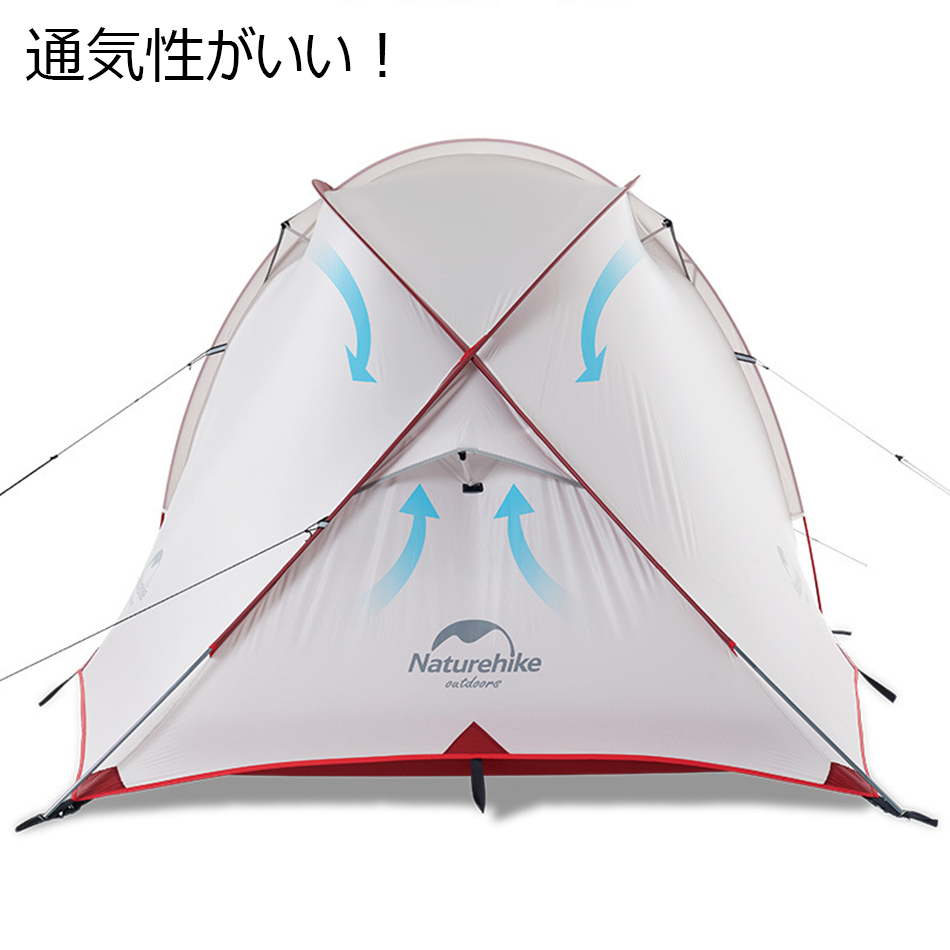 楽天市場】Naturehike 2-3人用/3-4人用 キャンプ テント