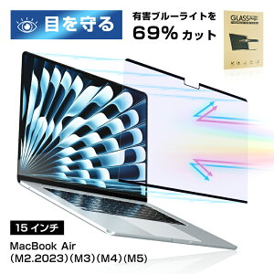 15�C���` MacBook Air�iM2.2023/M3/M4/M5�j�Ή� �u���[���C�g�J�b�g �t���ی�t�B���� ���C�z���� ���͕ی� �ڂ̕��S�y�� �ϏՌ� ���h�~ �C�A���X 15�C���` MacBook Air�iM3�j �X�N���[���ی�V�[�g 15�C