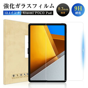 Xiaomi POCO Pad �����K���X�t�B���� 12.1�C���` �t���ی�K���X�t�B���� ��ʕی십���K���X�V�[�� �^�u���b�g�p �V���I�~ �|�R �p�b�h �X�N���[���ی�V�[�g ���h�~ ���E���h�G�b�W���H �N���A