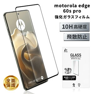 motorola edge 60s pro �K���X�t�B���� �����K���X �X�}�z��ʕی� �t�B���� �X�N���[���ی�t�B���� �N���A�d�l �X�}�[�g�t�H�� �t���ی� �ϏՌ� �X�N���b�`�h�~ XT2505-5 �g�ѓd�b 3D �S�ʕی� �\��