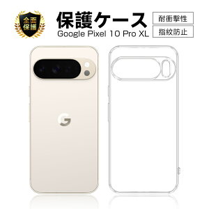 Google Pixel 10 Pro XL �P�[�X �X�}�z�P�[�X �P�[�X�J�o�[ �\�t�g TPU�P�[�X �N���A �ی�P�[�X �Ռ��z�� docomo �X�N���b�`�h�~ �L�Y�h�~ ���Ȃ₩ ���E�ȒP ���� au ���ϖh�~ android ���C�����X�[�d��