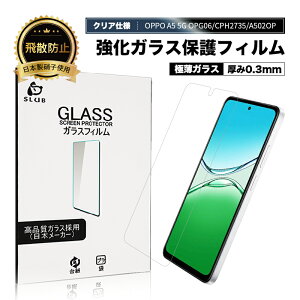 OPPO A5 5G �����K���X�t�B���� OPG06 au �I�b�|�X�}�z �K���X�V�[�� CPH2735 �y�V���o�C�� �t����ʕی� OPG06 UQ �X�N���[���ی�V�[�g A502OP Y!mobile �N���A�d�l ���E���h�G�b�W���H 0.3mm �����^ �\��