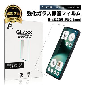 nothing Phone (3a) Lite �����K���X �X�}�z��ʕی� �t�B���� �X�N���[���ی�t�B���� �N���A�d�l �X�}�[�g�t�H�� �t���ی� �y�V���o�C�� �ϏՌ� �X�N���b�`�h�~ �g�ѓd�b �i�b�V���O �t�H�� �X��