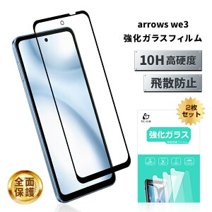 �y2���Z�b�g�z arrows we3 �����K���X�t�B���� arrows we3 au F-52G docomo�t���ی�K���X�t�B���� 3D ��ʕی십���K���X�V�[�� ���ی�V�[�g �\�t���ȒP ���h�~ ���E���h�G�b�W���H �N���A�d�l ����