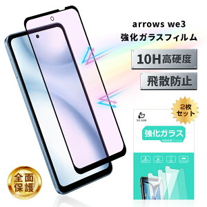 �y2���Z�b�g�zarrows we3 �K���X�t�B���� �u���[���C�g�J�b�g �����K���X �X�}�z��ʕی� �X�N���[�� �ی�t�B���� �ڂ���� �X�}�[�g�t�H�� �t���ی� �ϏՌ� �A���[�Y �E�B�[�X���[ �X�N���b