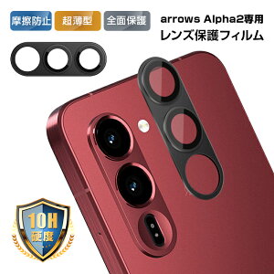 arrows Alpha2 �J�����ی�t�B���� �A���[�Y �A���t�@�c�[ �G�t�S�[�C�`�W�[ �����Y�ی� �K���X�t�B���� ��юU��Ȃ� ���h�~ �����g �J�����ی�t�B���� �ϏՌ� �����Y�K�[�h �t���J�o�[ �a�� 