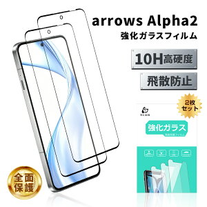 �y2���Z�b�g�zarrows Alpha2 �����K���X�t�B���� 3D 0.3mm �����^ �w����ɂ��� �A���[�Y �A���t�@�c�[ �G�t�S�[�C�`�W�[ �t���ی�K���X�t�B���� ��ʕی십���K���X�V�[�� �X�}�z�p arrows Alpha2