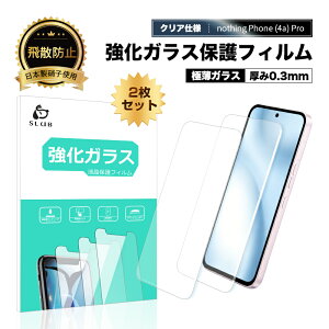 �y2���Z�b�g�znothing Phone (4a) Pro �K���X�t�B���� 2.5D �����K���X �X�}�z��ʕی� ���{���Ɏq �S�ʕی� �\��t���ȒP �t�B���� �X�N���[���i�b�V���O �t�H�� �t�H�[�G�[ �v�� �ی�t�B���� ��