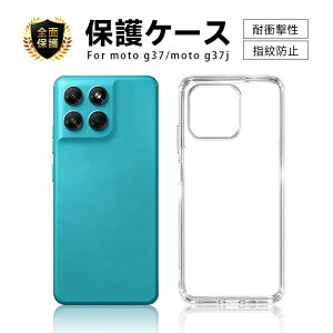 moto g37/moto g37j �ی�P�[�X ���g���[�� A601MO Softbank �X�}�z�P�[�X ���g �W�[�T���i�i�W�F�C �P�[�X�J�o�[ XT2625-9 �y�V���o�C�� �\�t�g TPU�P�[�X �Ռ��z�� M-51G docomo �X�N���b�`�h�~ �L�Y�h�~ ��