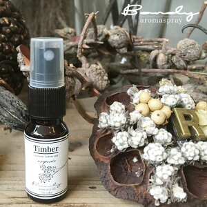 yTimberzeBo[ VR100% A}Xv[ 15ml ۃXv[/EBX/ /Rۍp/ECX΍A}ObY/L/bNX//t[n/EbhnÍp/Rۍp/ItB