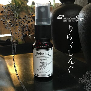 yRelaxingzNVO VR100% A}Xv[ 15ml ۃXv[/A}//[Xv[//A}ObY/L/bNX/n/t[n/Íp/Rۍp/ItBX/