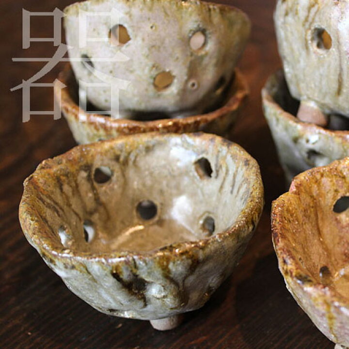 楽天市場】【手作り陶器】穴のあいた小器手作り 陶器/陶芸/作家もの/器 
