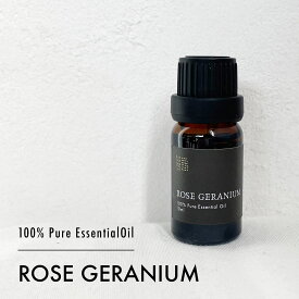 【アロマオイル/精油】 ローズゼラニウム 10ml 100%ピュア 天然 エッセンシャルオイル 華やかなバラの香り 癒やし ゼラニウム 女性 心のバランス 遮光瓶
