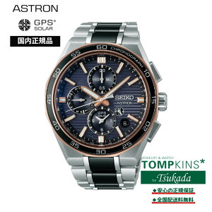�y�������K�i�z2025���胂�f�� �Z�C�R�[ �A�X�g���� �l�N�X�^�[ SBXC180 �\�[���[GPS �E�I�b�` ���v �r���v SEIKO ASTRON NEXTER