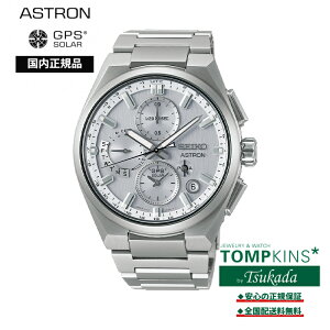 �y�������K�i�z�Z�C�R�[ SEIKO �A�X�g���� ASTRON �l�N�X�^�[ SBXC159�@�\�[���[GPS SEIKO �Z�C�R�[ �E�I�b�` �r���v �������K�i