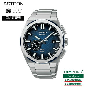 �Z�C�R�[ SEIKO �A�X�g���� ASTRON �������K�i �l�N�X�^�[ SBXD023 �\�[���[GPS SEIKO �Z�C�R�[ �E�I�b�` ���v �r���v �f�B�[�v�u���[������ �Z�C�R�[�O���[�o���u�����h�R�A�V���b�v��p���f�� ��