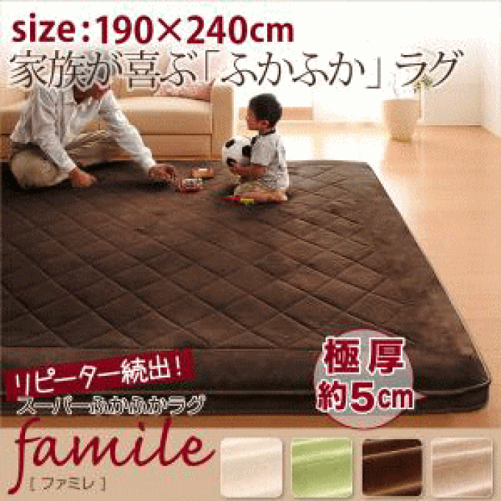 ついに再入荷　即完売品　スーパーふかふかラグ　190×240cm スーパーふかふかラグ ラグ 190×240cm : シャイニングストア - 通販