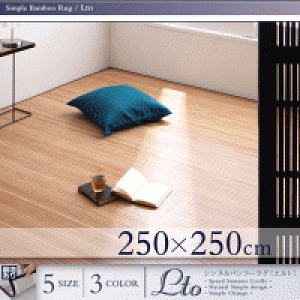�y���������z�V���v���o���u�[���O�yLto�z�G���g 250x250cm �V�R�| ���n�t�y������s�z