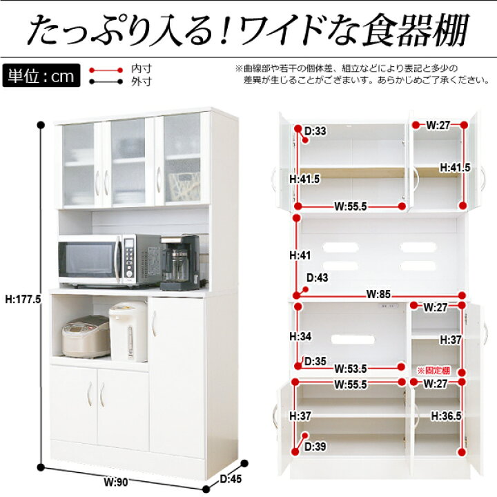 楽天市場】【食器棚】 鏡面仕上げ ワイド 幅90cm 新生活 ホワイト 
