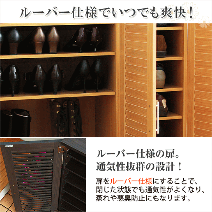 楽天市場】【ルーバー式シューズボックス】幅90cm 通気性抜群 下駄箱