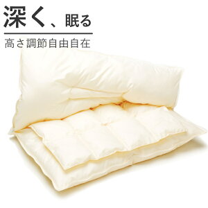 【マイスターピロー匠】 高さ調節可能 枕 まくら 頸椎安定型 洗える ウォッシャブル ネック 高め 低め ギフト マクラ 安眠枕 いびき 頸椎サポート 快眠枕 【代引き不可】