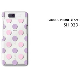 ゆうパケ送料無料【docomo AQUOS PHONE slider SH-02D用ケース】【SH-02D（docomo SH-02D） SH-02Dケース】[ケース/カバー/CASE/ケ−ス][アクセサリー/スマホケース/スマートフォン用カバー]【大きいドット パステル/sh02d-M626】