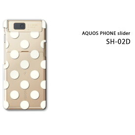 ゆうパケ送料無料【docomo AQUOS PHONE slider SH-02D用ケース】【SH-02D（docomo SH-02D） SH-02Dケース】[ケース/カバー/CASE/ケ−ス][アクセサリー/スマホケース/スマートフォン用カバー]【大きいドット 白/sh02d-M621】