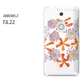 ゆうパケ送料無料【au ARROWS Z FJL22(アローズ)ケース】[fjl22 ケース][ケース/カバー/CASE/ケ−ス][アクセサリー/スマホケース/スマートフォン用カバー][花(オレンジ・紫)/fjl22-pc-new0090]