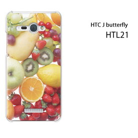 ゆうパケ送料無料【au HTC J butterfly HTL21用ケース】【htl21ケース】[ケース/カバー/CASE/ケ−ス][アクセサリー/スマホケース/スマートフォン用カバー]【フルーツミックス/htl21-M942】