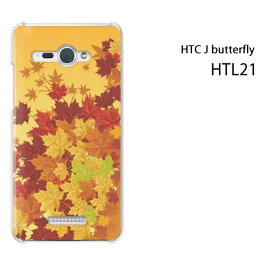 ゆうパケ送料無料【au HTC J butterfly HTL21用ケース】【htl21ケース】[ケース/カバー/CASE/ケ−ス][アクセサリー/スマホケース/スマートフォン用カバー]【秋238/htl21-PM238】