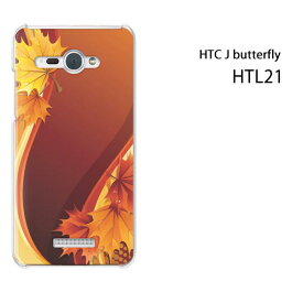 ゆうパケ送料無料【au HTC J butterfly HTL21用ケース】【htl21ケース】[ケース/カバー/CASE/ケ−ス][アクセサリー/スマホケース/スマートフォン用カバー]【秋241/htl21-PM241】