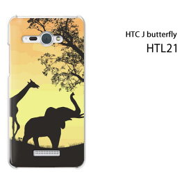 ゆうパケ送料無料【au HTC J butterfly HTL21用ケース】【htl21ケース】[ケース/カバー/CASE/ケ−ス][アクセサリー/スマホケース/スマートフォン用カバー]【サンセット332/htl21-PM332】
