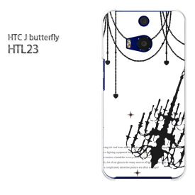 ゆうパケ送料無料【au HTC J butterfly HTL23ケース】[htl23 ケース][ケース/カバー/CASE/ケ−ス][アクセサリー/スマホケース/スマートフォン用カバー] [シンプル（白）/htl23-pc-ne254]